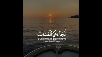 ويستعجلونك بالعذاب ولولا أجل مسمى لجاءهم العذاب وليأتينهم بغتة | سورة العنكبوت | القارئ اسلام صبحي