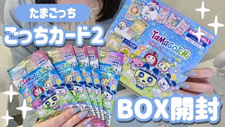 Tamagotchi] Gotchi Card 2 Unboxing❣Warning: Too Cute💥💗 - YouTube