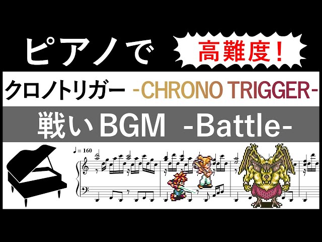 Music Sheet】Battle／CHRONO TRIGGER (BGM/OST)【Piano Score】 - YouTube