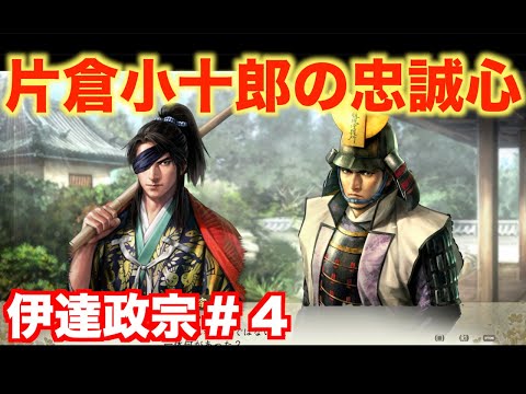戦国alive 政宗　小十郎 PV】アーティスト紹介／片倉小十郎（CV.高橋広樹）｜戦国武将が