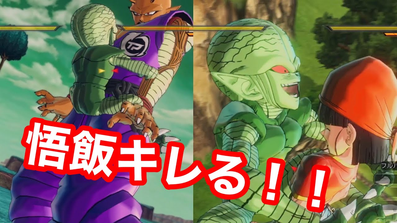 ドラゴンボールゼノバース2 パンちゃーーーん 悟飯ビースト化 Youtube