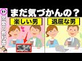 楽しい男と退屈な男の決定的な違い【恋愛心理学】