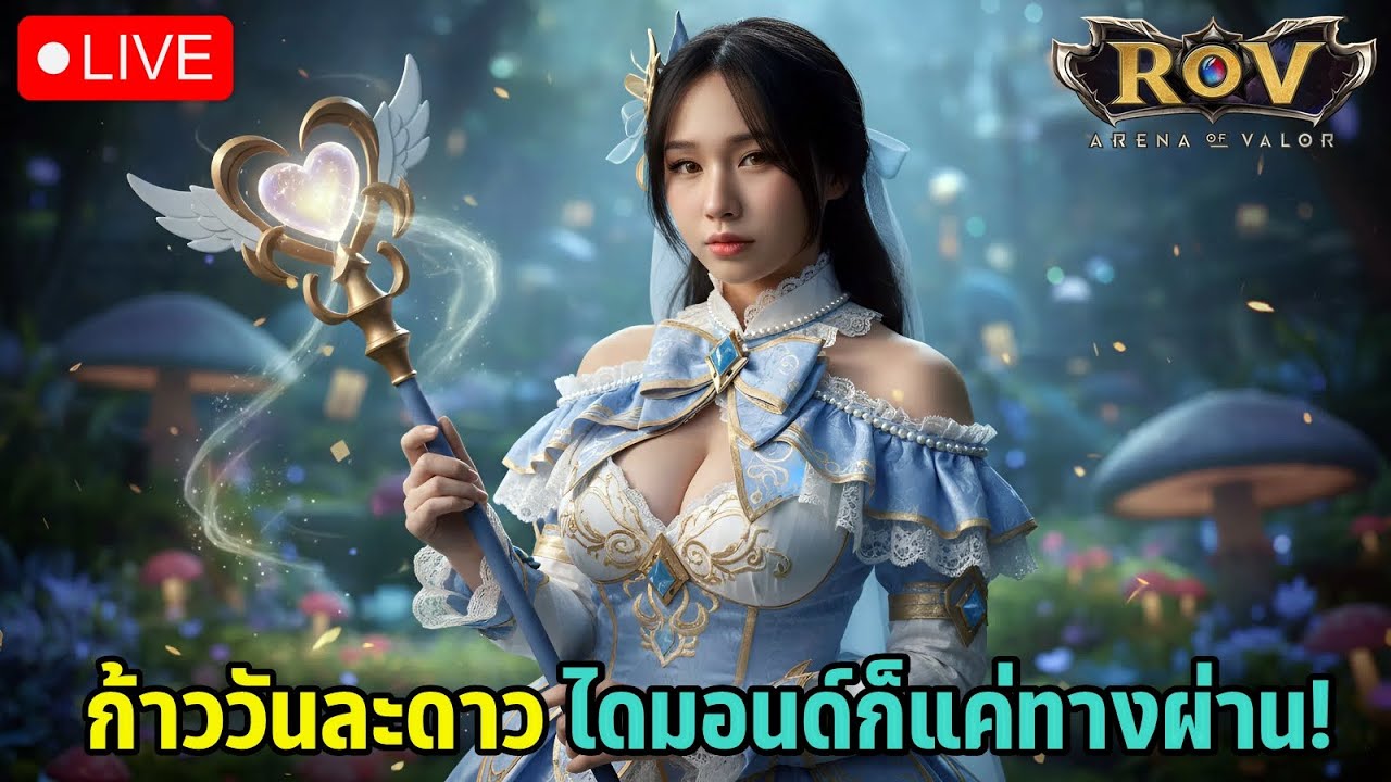 โครงการก้าววันละดาว ไดมอนด์ก็แค่ทางผ่าน! | แอดมินแคท