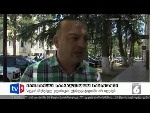 ახალი 6 | 25.07.12