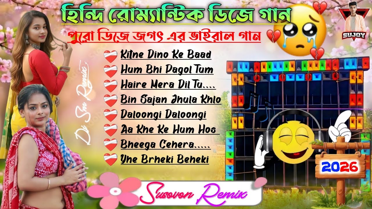 Hindi Romantic song 💕 Dj Susovon Remix 🥀 Hindi Love story mix 💝 Dj Tuhin Remix 🥀 dj Hii Bass ✨
