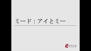 传播学05：I和Me