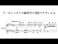ラ・カンパネラの練習中に突然ブチギレる人 #piano #sheetmusic