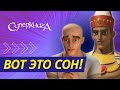 Бывает, что-то как приснится! 😴 | СуперПодборка