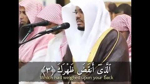سوره الشرح بصوت ياسر الدوسري..