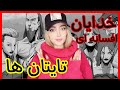 داستان کامل خدایان اساطیری یونان N4z4ninam 