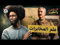 كيف دخلت بريطانيا بيوت السودانيين السان والكون مصطفى جري 