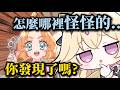 【名偵探光之美少女】👉當你用大人的視角 去看"名偵探光之美少女"😱會發生什麼? 第一集點評 thumbnail
