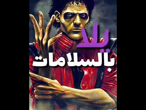 ايوا انا التلافان انا الخربان تلاشوني حالات واتس