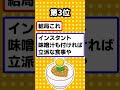 【2ch有益スレ】一人暮らしの最強食費節約術7つ教えるぞｗｗ #shorts