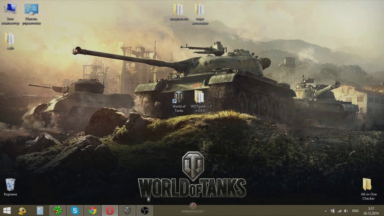 чит код на world of tanks на золото