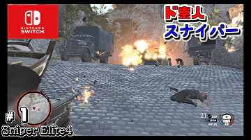 تحميل スナイパーエリート4 日本語化mod