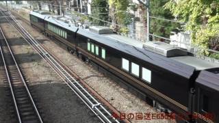 2016年11月20日(日)今日の回送 回9520M E655系 なごみ(和) 新宿行