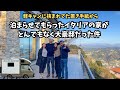 なぜかイタリアの大豪邸に泊まらせてもらい、ご馳走まで。そのきっかけは置き手紙だった！【軽キャン世界旅024】