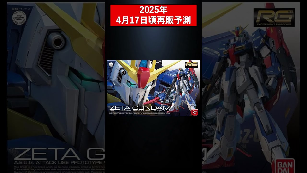 山形県新庄市のガンプラの買取実績｜「MG 1/00 ガンダムX」「MG