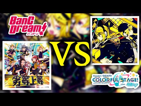 【バンドリVSプロセカ】 BRING IT ON 「劣等上等」 / を見比べてみた