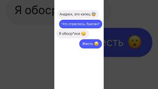 Жесть 😲 Смотри до конца #shorts