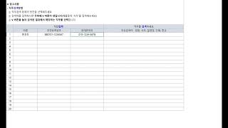 [마이뱅크 보험] 직원단체보험 엑셀양식 작성방법 screenshot 5