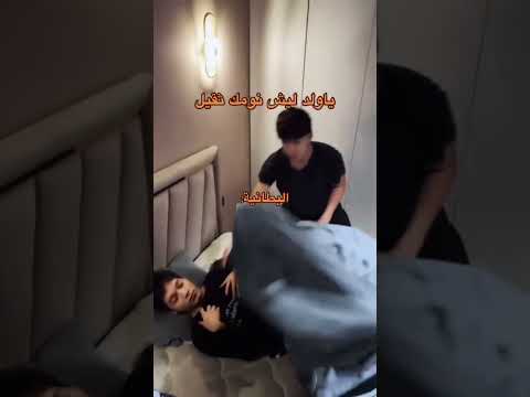 شلون قنعت البطانيه؟ 🗿💔😂🙌🏽