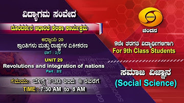 9th Class | Social Science | Day-82 | 7.30AM to 8AM | 08-12-2020 | DD Chandana