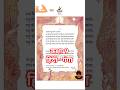 पद Pad | Class 9 Hindi Ganga Chapter 8 | #poem #hindi #shorts #vial #trending #ncerthinditutor