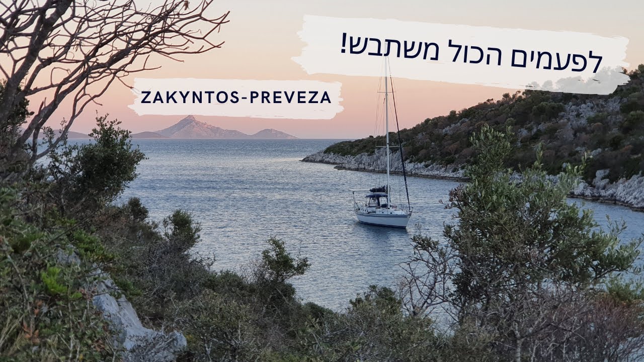 ⁣איך מייצרים חשמל בסירה, ואיך מתמודדים כשהכל משתבש? | פרק 7