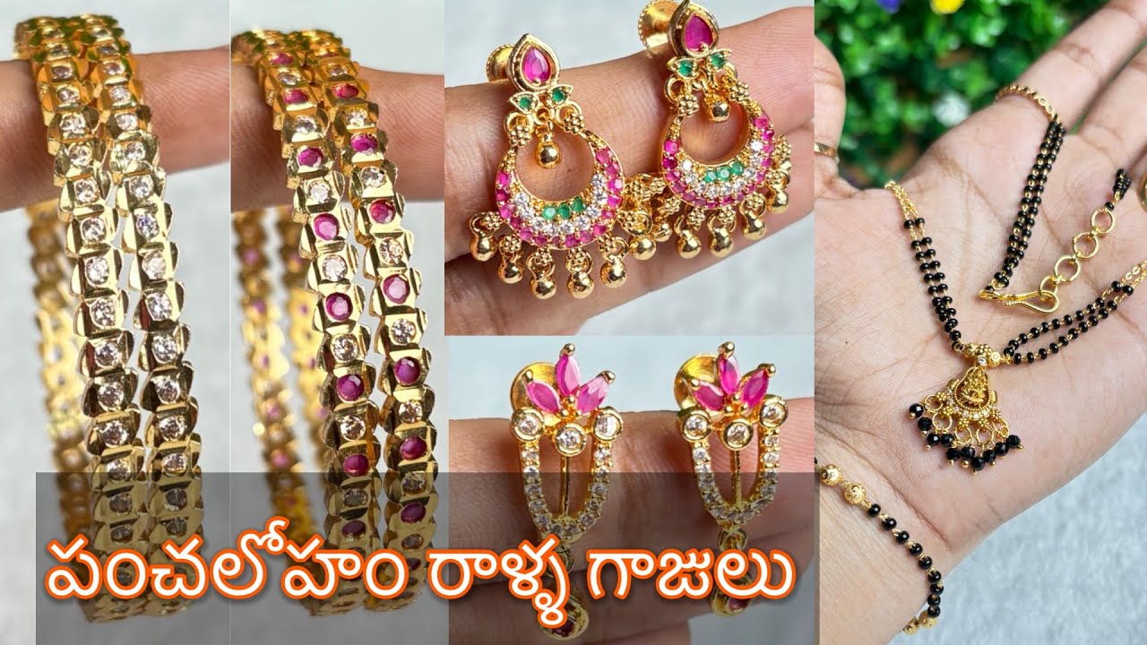 పంచలోహం రాళ్ళ గాజులు 