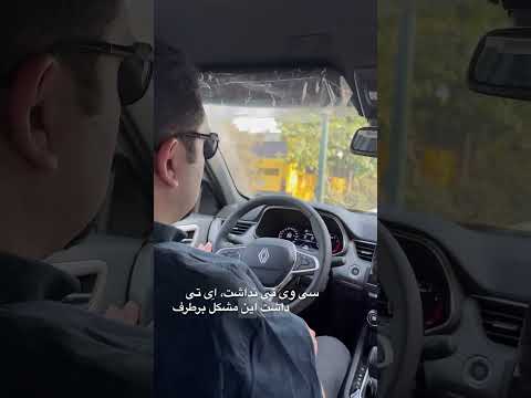 تحلیل رنو آرکانا خودرویی برای بانوان نه آقایان 