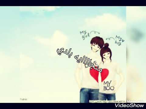 حالات واتس منجااايه بلدى تزعل فى بعدى 