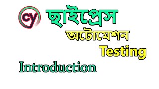 Part: 1  Cypress E2E Web Automation