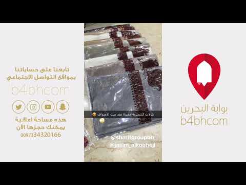 الاقمشة الشتوية الجديدة في بيت الاصواف     