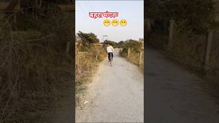बहरा मंगरू 🤣😁#funny #comedy #video #shorts #funny #comedy #trending