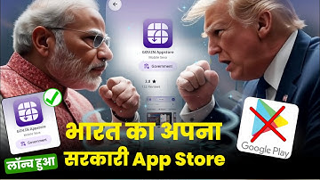 Indian playstore launched Big News | Gov.in Appstore download | govin playstore in india | new app
