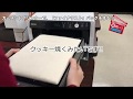 愛川レッドカーペット「ファイナリストバッグ」を作ろう！！