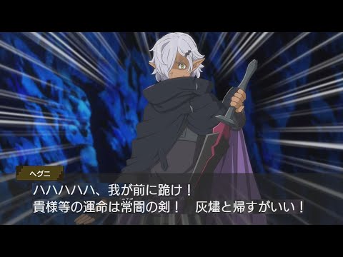 ダンまちIV サイドストーリー17 冒険者はまた見た 【ダンメモ 特別ストーリー】