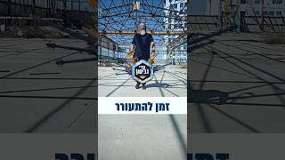 עדי גביסון - זמן להתעורר / ביט על הפרשה | Adi Gabison