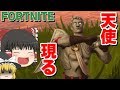 【FORTNITE】天使ゆっくり参上?!【ゆっくり劇場】