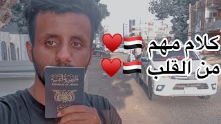 كلام مهم (الهجرة الى اوربا) ??♥️ ‏haraga 2020