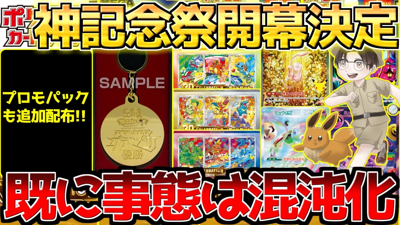 【希少・美品】セブンイレブンおまけカード　御三家 Pokémon Cards] Things are heating up already!! A new event kicks