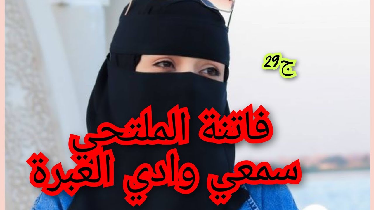 الدعاء يغير الاقدار سبحان الله شوفو دعاء سلمى في جوف الليل ربي بواش رزقها🤲🥺