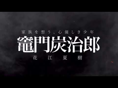 ギラギラ/Ado 鬼滅の刃遊郭編放送決定MAD