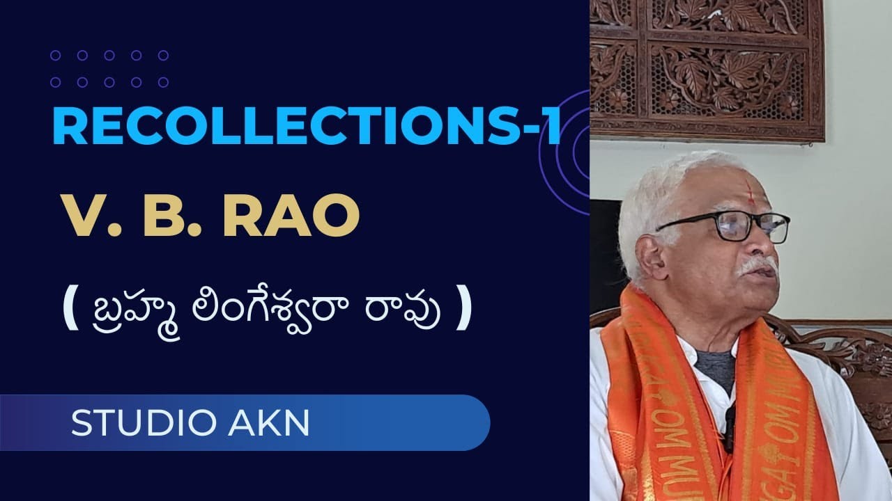 RECOLLECTIONS-V B RAO/వెణుతురుపల్లి బ్రహ్మ లింగేశ్వర్ రావ్ గారి ...