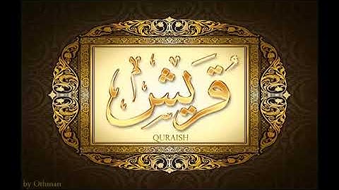 _سورة قريش لعبدالباسط عبدالصمد تجويد بجودة عالية