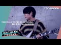 TONEBOOK:Jam Fuzz Kid 浅井龍 ライブ音作り特集
