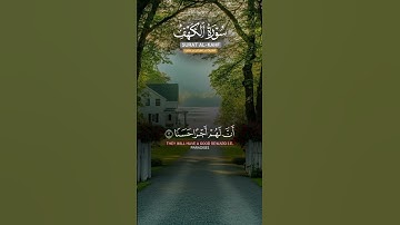 سورة الكهف من تلاوة الشيخ #ماهر_المعيقلي #القرآن_الكريم #يوم_الجمعة #صلوا_على_النبي #اكسبلور #ترند