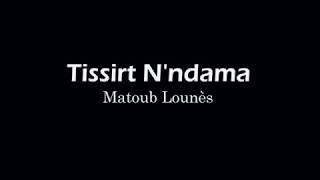 Matoub Lounes ✅ Thissirth Nendama 🎼 طاحونة الندم مترجمة الى العربية ✅
